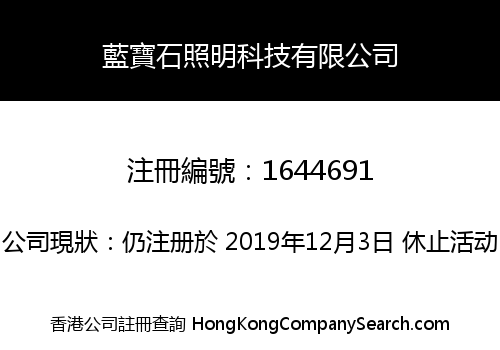 BLUE DIAMOND LIGHTING TECHNOLOGY CO., LIMITED