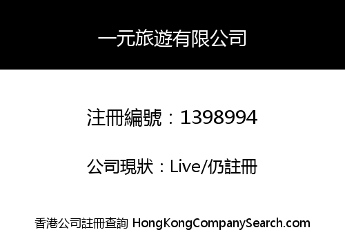 One Travel Co., Limited -The-