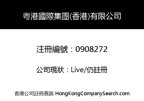 YUEGANG INTERNATIONAL GROUP LIMITED