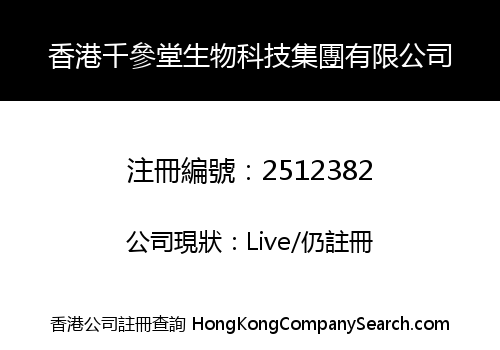 HK Qianshentang Biological Technology Group Co., Limited