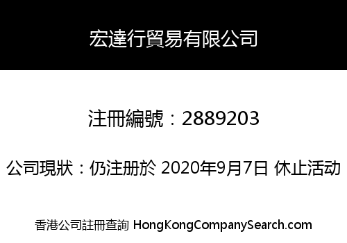 Hongta Trading Limited