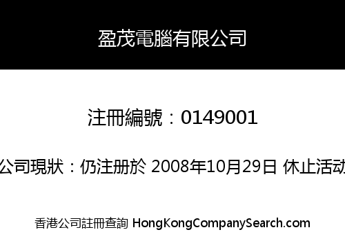 TECH PACIFIC (H.K.) LIMITED