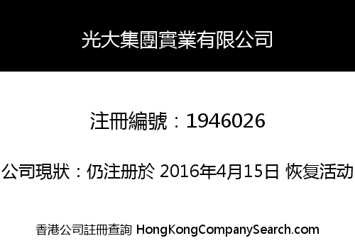 KON DAI GROUP INDUSTRIAL COMPANY LIMITED