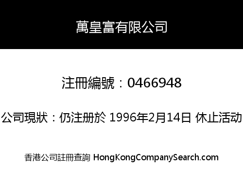 GOLDWAY VENTURE LIMITED