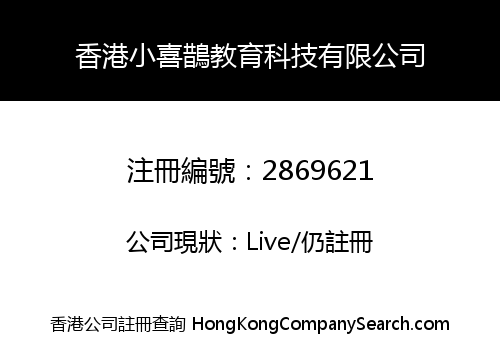 HK Little Magpie Education & Technology Group Limited