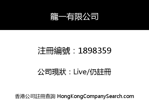 DRAGON FIRST CORPORATION LIMITED
