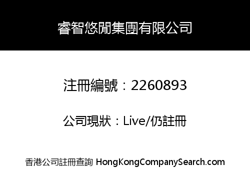 RUI ZHI LEISURE GROUP COMPANY LIMITED