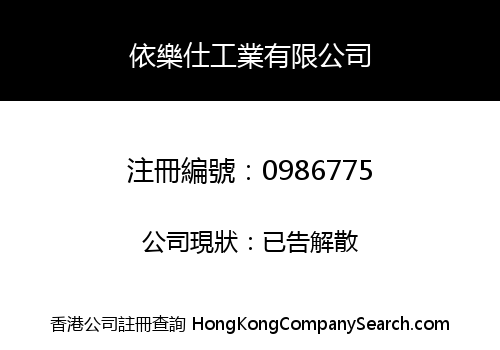 EOS INDUSTRIAL CO. LIMITED