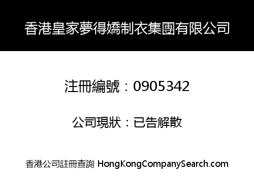 HONG KONG ROYAL MENGDEJIAO CLOTHING MANUFACTURING GROUP LIMITED