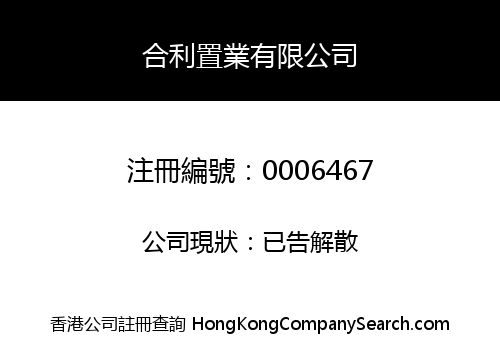 HOP LEE INVESTMENT COMPANY LIMITED