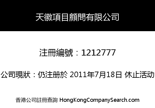 TF PROJECT CONSULTANTS LIMITED