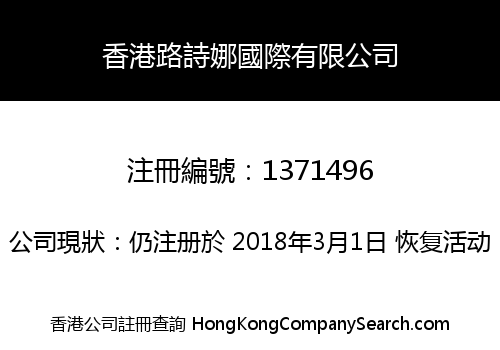 Lushina International Company Limited