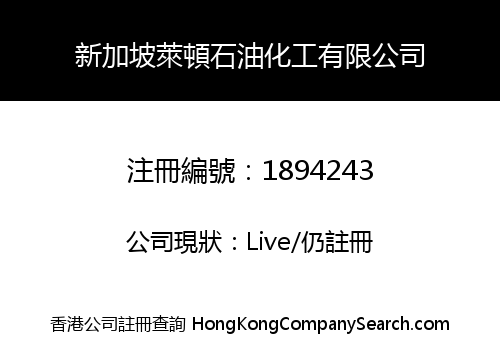 SINGAPORE LAIDUN PETROCHEMICAL ENGINEERING CO., LIMITED