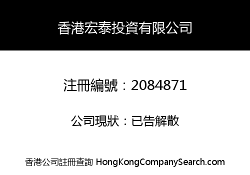 HONG KONG HONG TAI INVESTMENT LIMITED