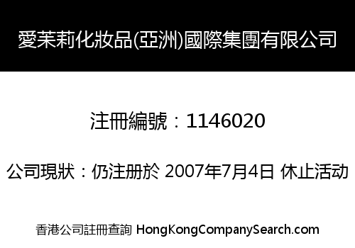 AI MO LI COSMETIC (ASIA) INTERNATIONAL GROUP LIMITED