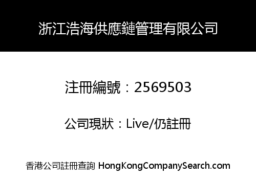 ZHEJIANG HH CARGO SERVICES LIMITED