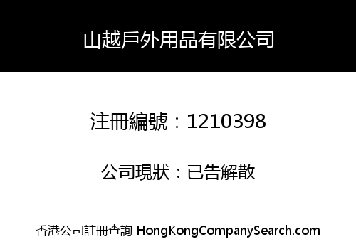 SAFARI OUTFITTERS LIMITED