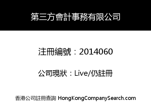 DSF ACCOUNTING OFFICE LIMITED