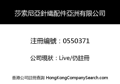SAXONIA KNITTING PARTS ASIA LIMITED