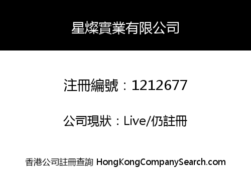STAR-CHARM INDUSTRIAL LIMITED