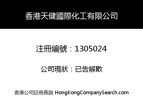 HONGKONG TIANJIAN CHEMICALS INTERNATIONAL LIMITED