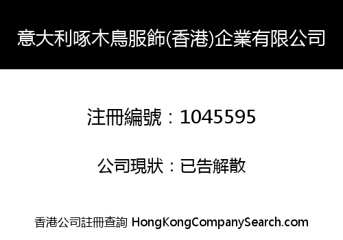 ITALY WOODPECKER FINERY (HK) CORP LIMITED