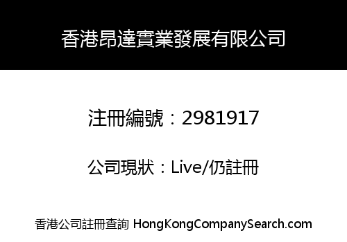 HK ANGDA INDUSTRY DEVELOPMENT LIMITED