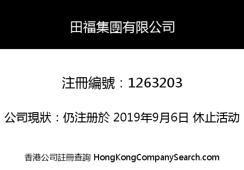 TINFUL HOLDINGS LIMITED