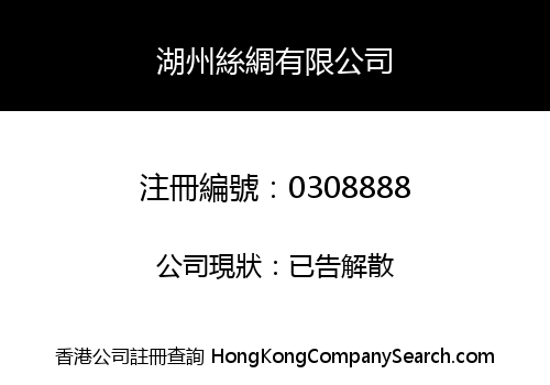 WU ZHOU SILK LIMITED