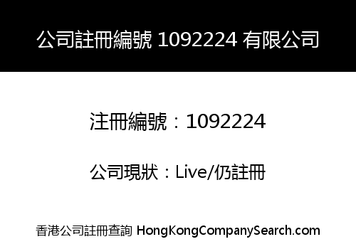 Company Registration Number 1092224 Limited