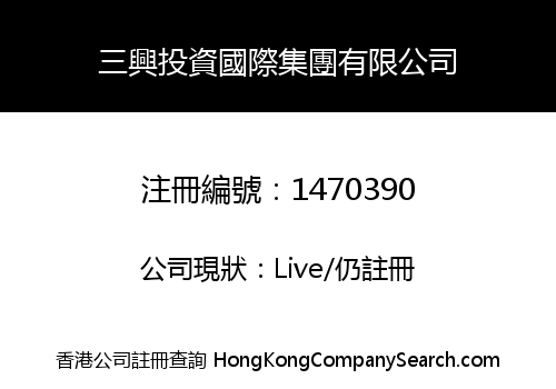 SANXING INVEST INTERNATIONAL GROUP CO., LIMITED