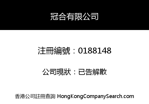 WONDER TREND LIMITED