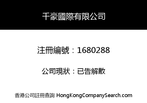 MILLENNIUM WORK INTERNATIONAL LIMITED