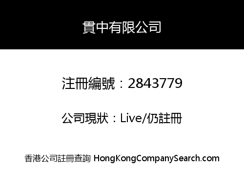 CHINA POINT CORPORATION LIMITED