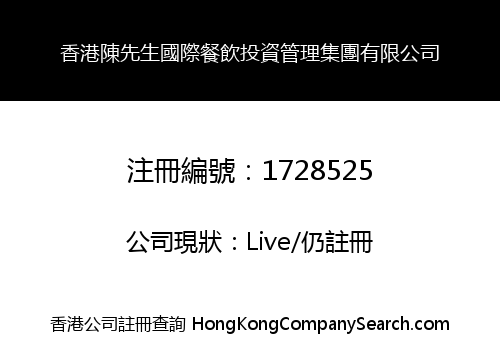 HK MR CHAN INTERNATIONAL CATERING INVESTMENT MANAGEMENT GROUP LIMITED