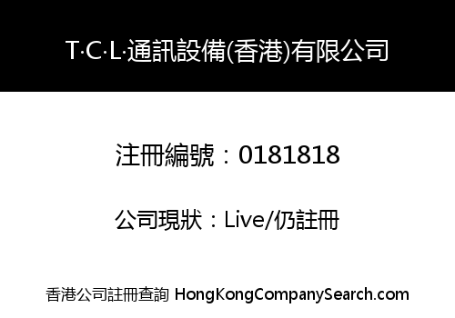 T.C.L. COMMUNICATION (HK) LIMITED