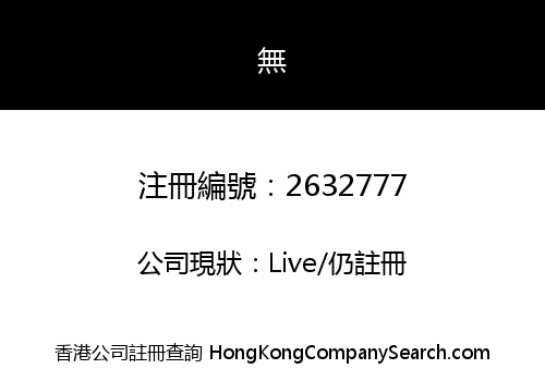 HONGKONG TCG TRADING LIMITED