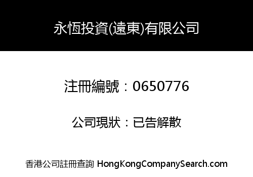 FOREVER INVESTMENT (FAR EAST) COMPANY LIMITED