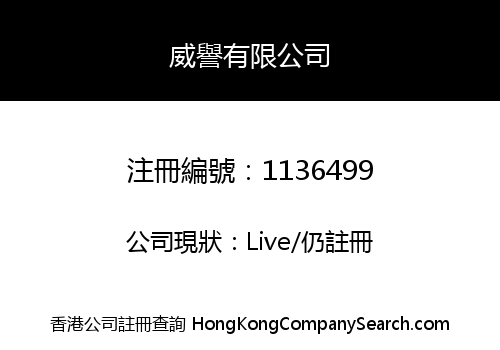 WONDER ASIA LIMITED