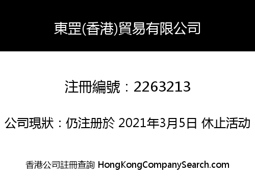 TUNGKONG (HK) TRADING CO., LIMITED