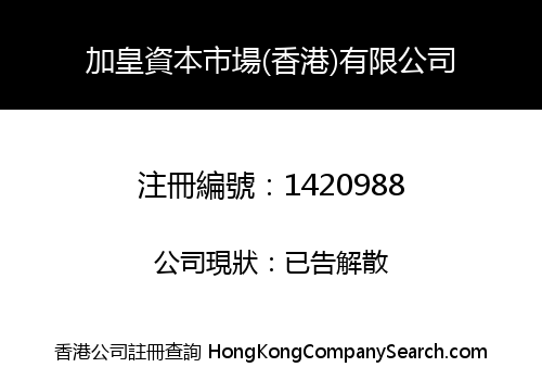 RBC Capital Markets (Hong Kong) Limited