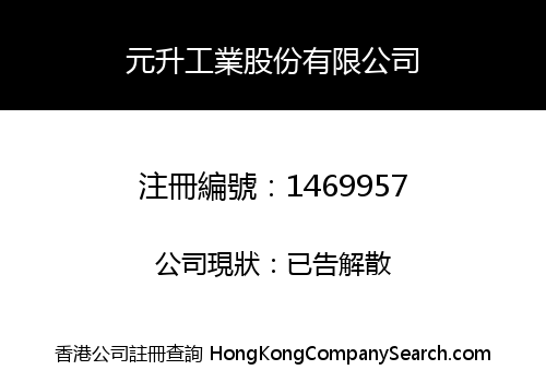 YUENSUN INDUSTRIAL COMPANY LIMITED