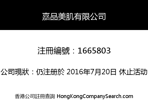 JiaPin Beauty Company Limited
