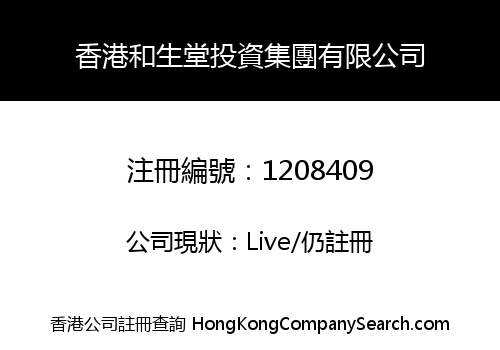 HongKong Harmony&Life Investment Group Co., Limited