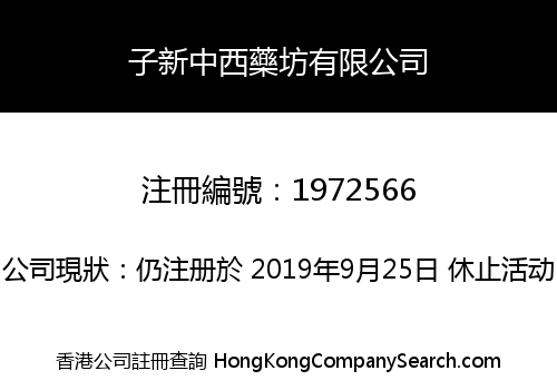 TSZ SUN MEDICINE LIMITED
