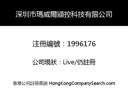 MARVEL TECHNOLOGY (CHINA) CO., LIMITED