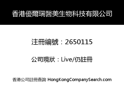 HK YOURAY MEDICAL BEAUTY BIOTECHNOLOGY LIMITED