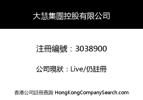 Dahui Group Holding Co., Limited