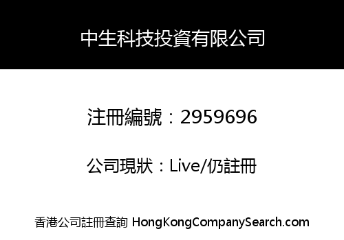 Zhongsheng Technology Investment Company Limited