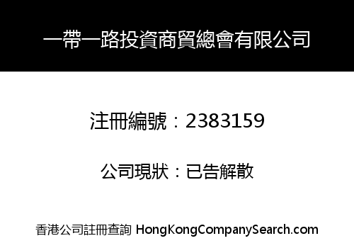 ONE BELT AND ONE ROAD HOLDINGS TRADING HEAD LIMITED